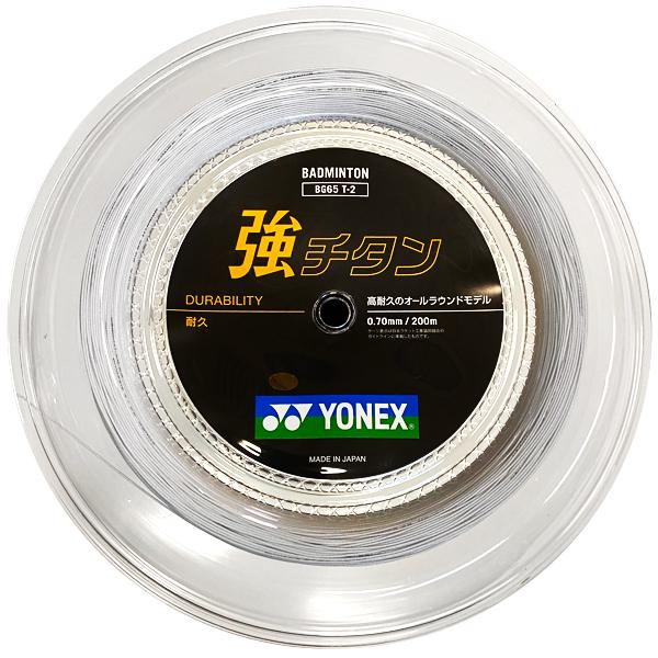 YONEX（ヨネックス） 強チタン 200m(BG65TI) BG65T-2 バドミントン
