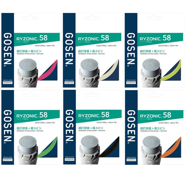 GOSEN（ゴーセン） ライゾニック 58(RYZONIC 58) BSRY58 バドミントン