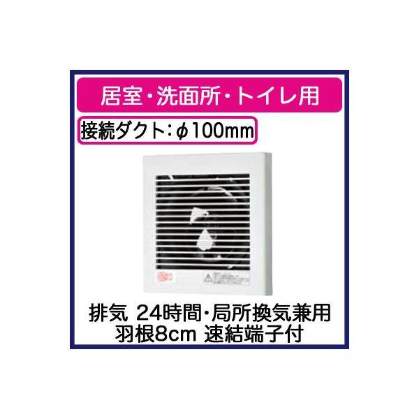 Panasonic（パナソニック） FY-08PD9D パイプファン スタンダード