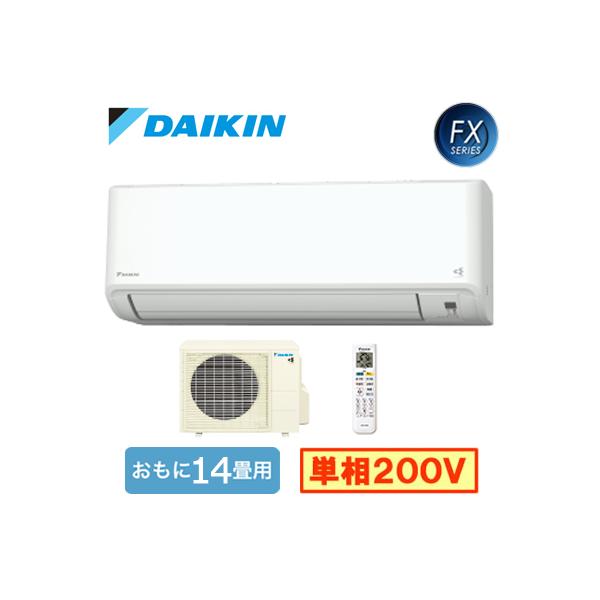 ダイキン エアコン FXシリーズ 14」の人気商品一覧 | 安い商品を通販
