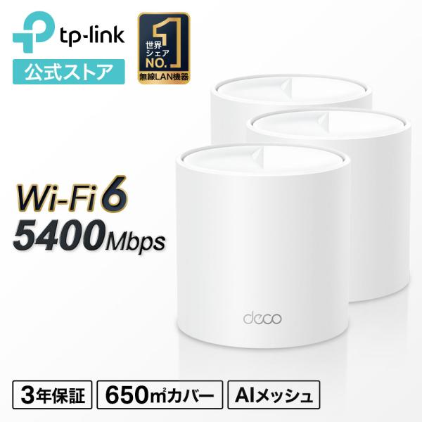 tplink_decox60-3x1p