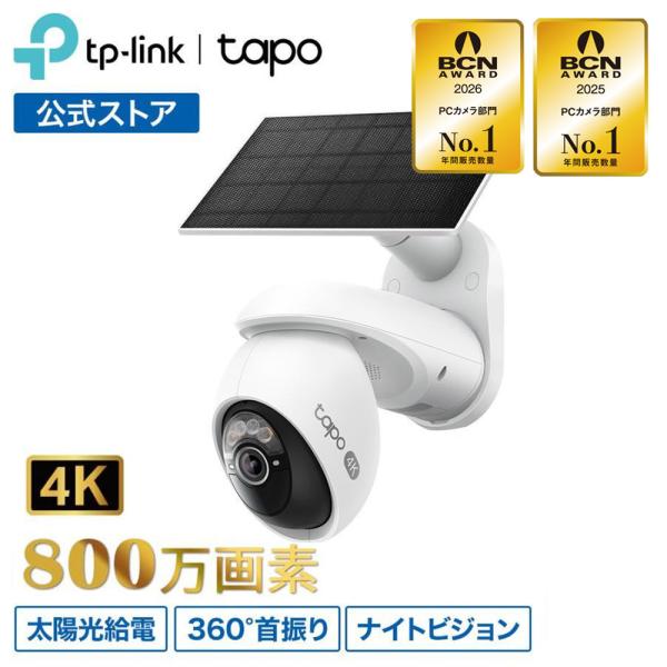 新品・未開封】Tapo 防犯カメラ 3K500万画素 AI検知 C630KIT TP-Link