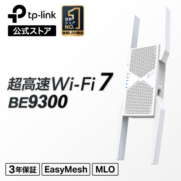TP-Link 【最上級】Wi-Fi7 無線LAN中継器TP-Link RE655BE 5760+2880+
