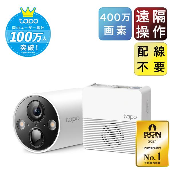 TP-Link 防犯カメラ 屋外 家庭用 wifi 屋外防犯カメラ 2K QHD(4MP