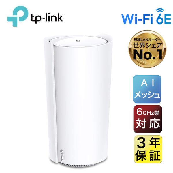 tplink_4897098688472