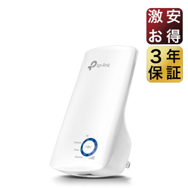 TP-Link アウトレット わけあり 在庫処分 11n/g/b対応 300Mbps 無線LAN
