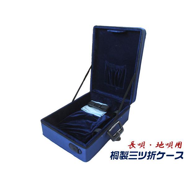 桐製三味線ケース 地唄・長唄三味線三つ折れケース(三ツ折三味線ケース