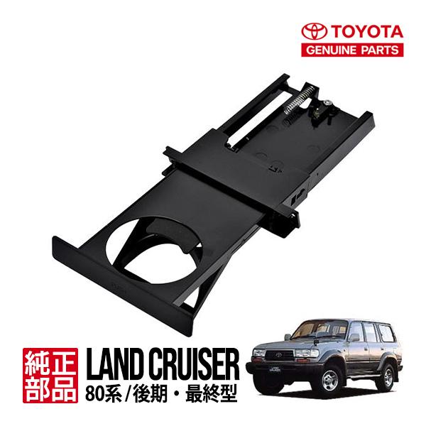 トヨタ純正 ランクル80 ランドクルーザー 80系 後期 最終型 FZJ80G