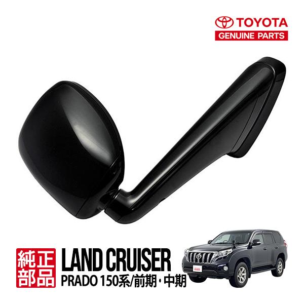 トヨタ純正 ランクルプラド150 ランドクルーザープラド 150系 前期