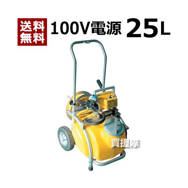 工進（KOSHIN） 噴霧器 電動式 ガーデンスプレーヤー MS-252RT25 : 買