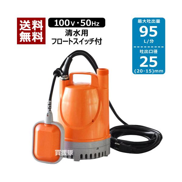 工進（KOSHIN） 水中ポンプ 50Hz YK-525A 口径:25mm/電圧:AC-100V
