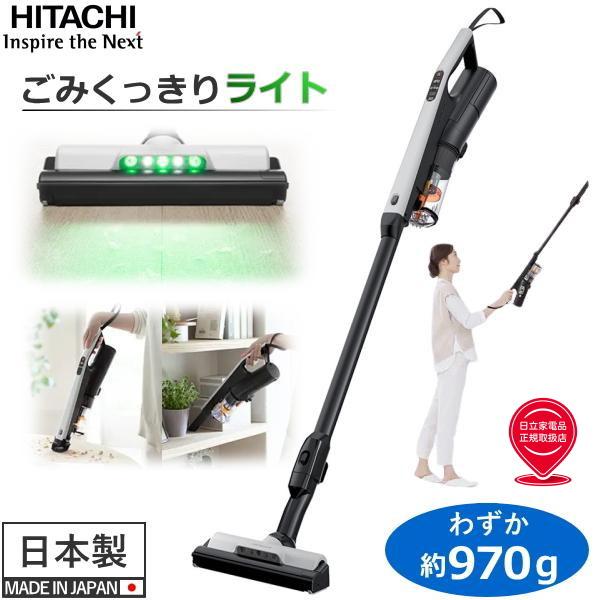 日立（HITACHI） 掃除機 コードレス すごかるスティック PV-BS1M 自走