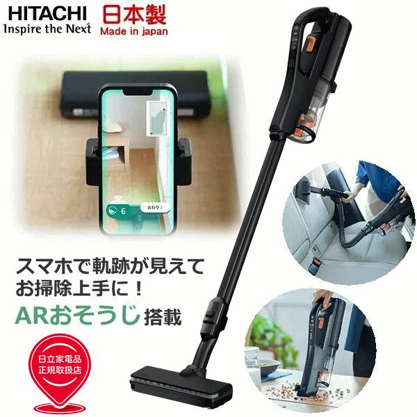 パワーブーストサイクロン 日立 掃除機 PV-BH900SM-K 自走式