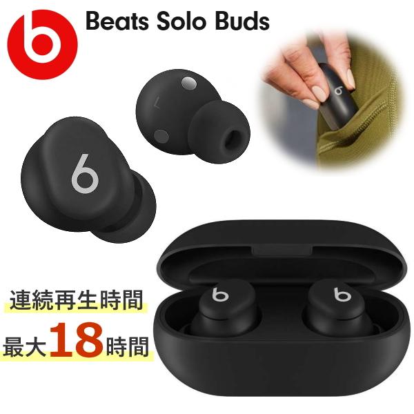 Beats Solo Buds ワイヤレスイヤホン MUVW3PA/A マットブラック