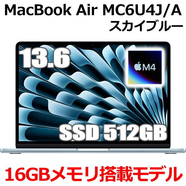 MacBook Air 2025年製 Apple 13.6インチ M4チップ MC6U4J/A 10コア SSD