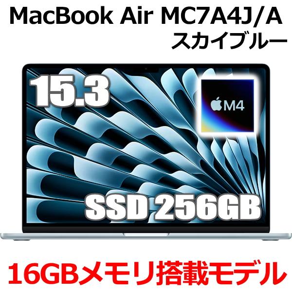 MacBook Air 2025年製 Apple 15.3インチ M4チップ MC7A4J/A 10コア SSD