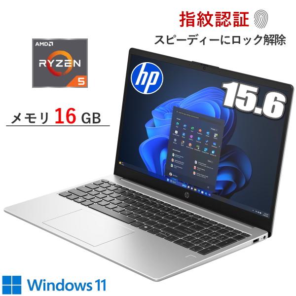 エイチピー ノートパソコン HP 255R G10 15.6型 Windows 11 Pro フルHD