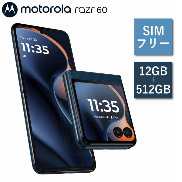 motorola（モトローラ） SIMフリー スマホ motorola razr 60