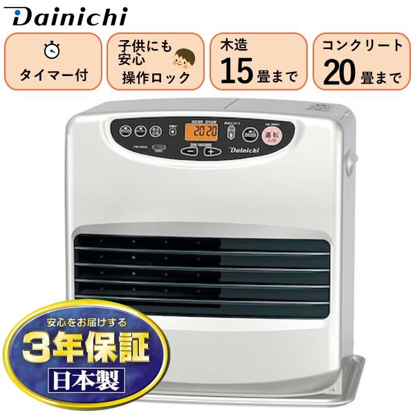 ダイニチ（Dainichi） 石油ファンヒーター FW-5625L 木造 15畳