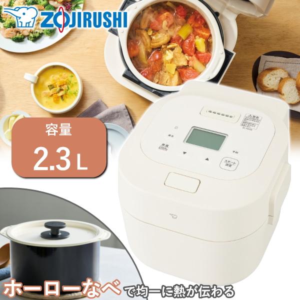 象印（ZOJIRUSHI） 電気調理なべ EL-NS23 自動調理 2.3L 炊飯 保温