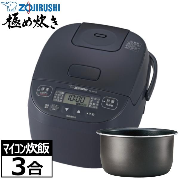 極め炊き 【立つしゃもじ付】象印 炊飯器 3合 マイコン炊飯ジャー 無