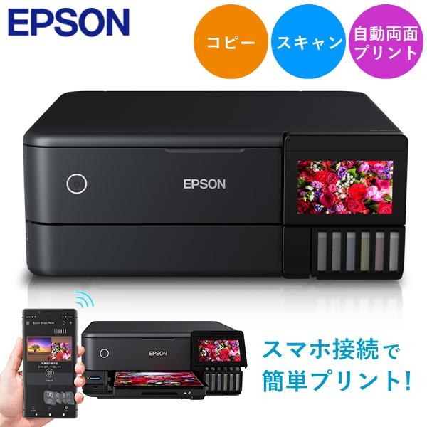 エプソン（EPSON） インクジェットプリンター A4 スマホ対応 カラー