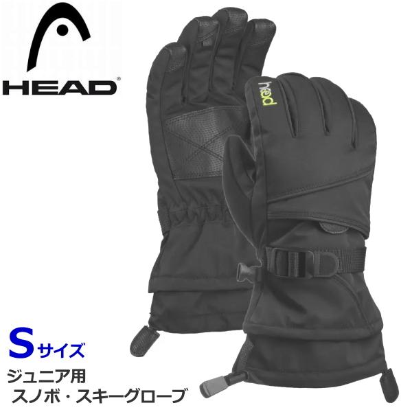 HEAD（ヘッド） スキー スノボ グローブ ジュニア 裏起毛 防水 こども