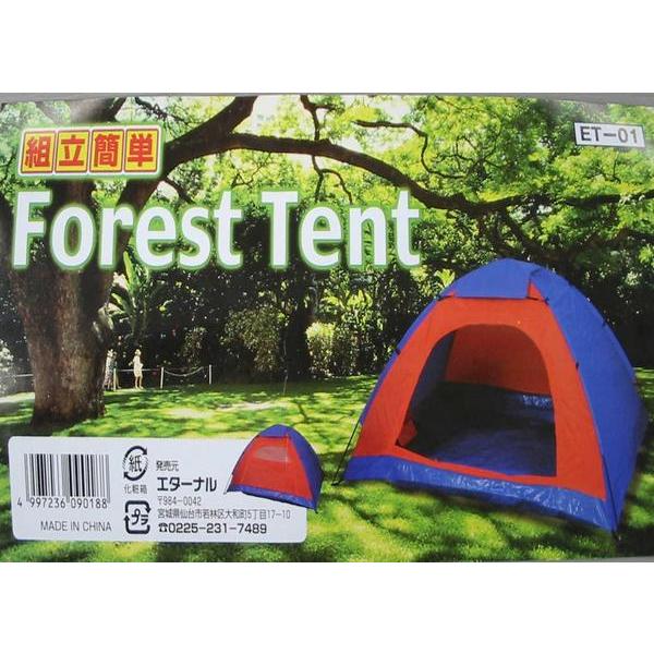 3人用ドームテント 組み立て簡単 コンパクト収納 : トレジャードット