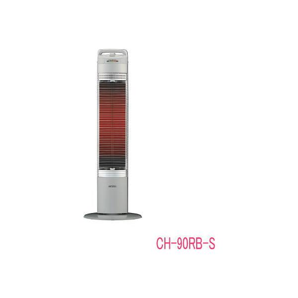 コロナ：遠赤外線ヒーター コアヒートスリム(シルバー)/CH-90RB-S