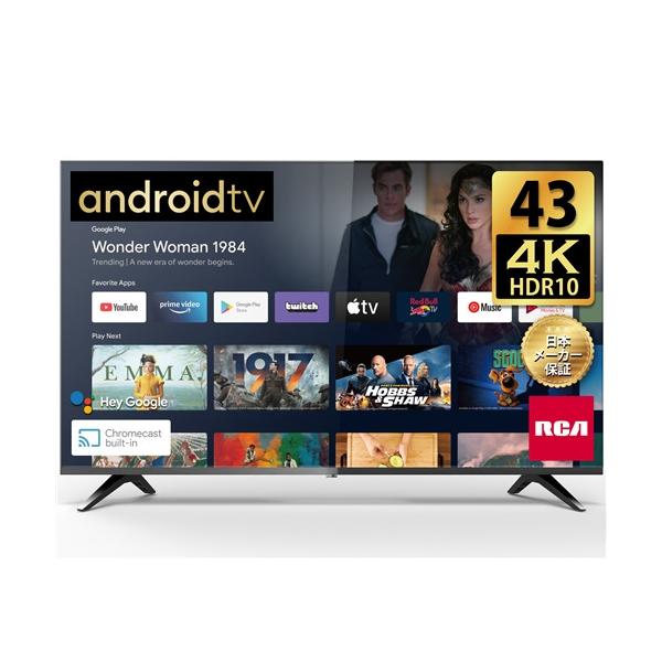 KEIYO RCA-43N1 チューナーレステレビ RCA 43インチ RCA43N1【DD