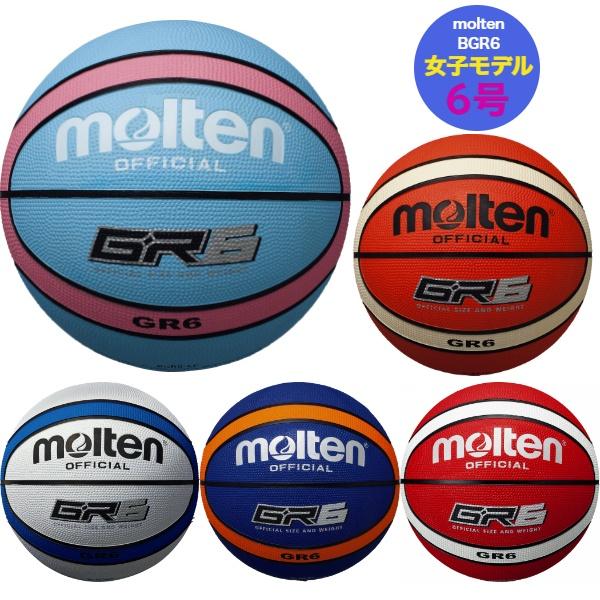 molten（モルテン） バスケットボール 6号 ミニバス ボール