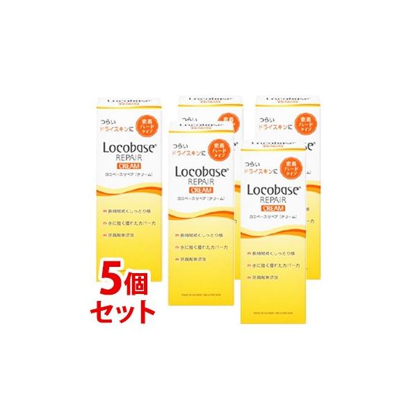 Locobase REPAIR 《セット販売》 第一三共ヘルスケア ロコベースリペア
