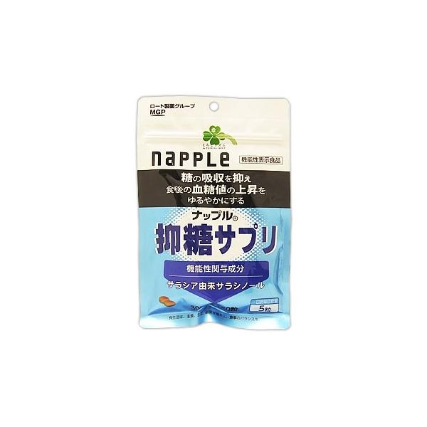 くらしリズム ナップル 抑糖サプリ 30日分 (150粒) サプリメント 機能