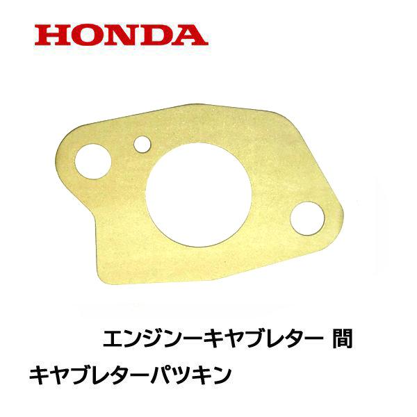 ホンダ（HONDA） 除雪機用 キャブレターガスケット : HTSショップ