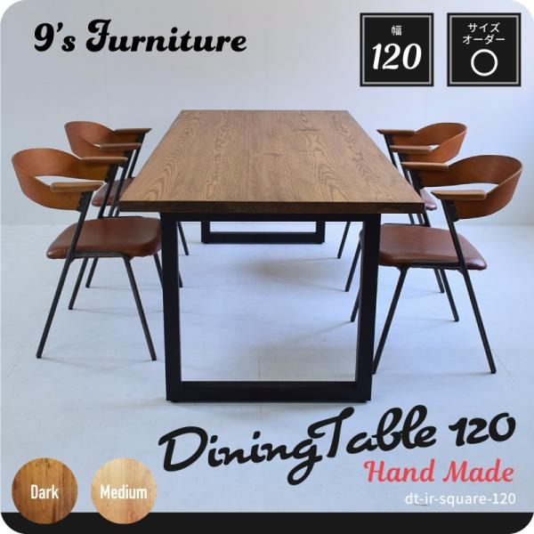 120×80cm ダイニングテーブル 120センチ 学習机 作業台 手作り