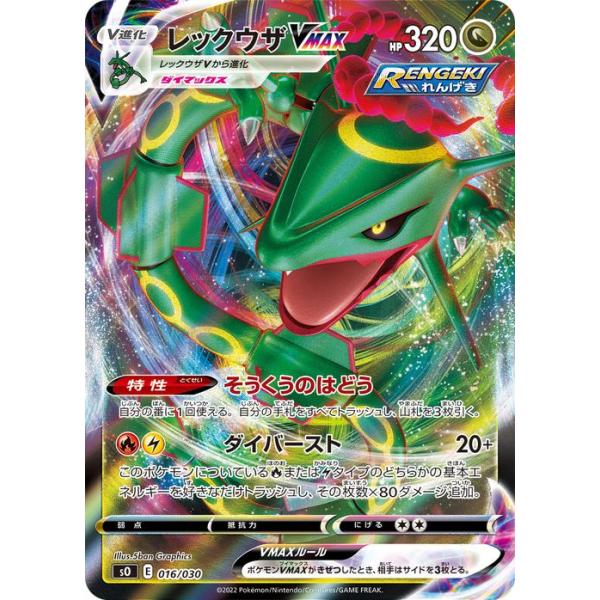 Pokemon（ポケモン） ポケモンカードゲーム sO スペシャルデッキセット