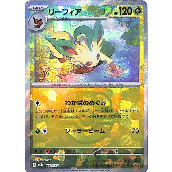 ポケモンカードゲーム ポケモンカード sv8a ハイクラスパック テラス