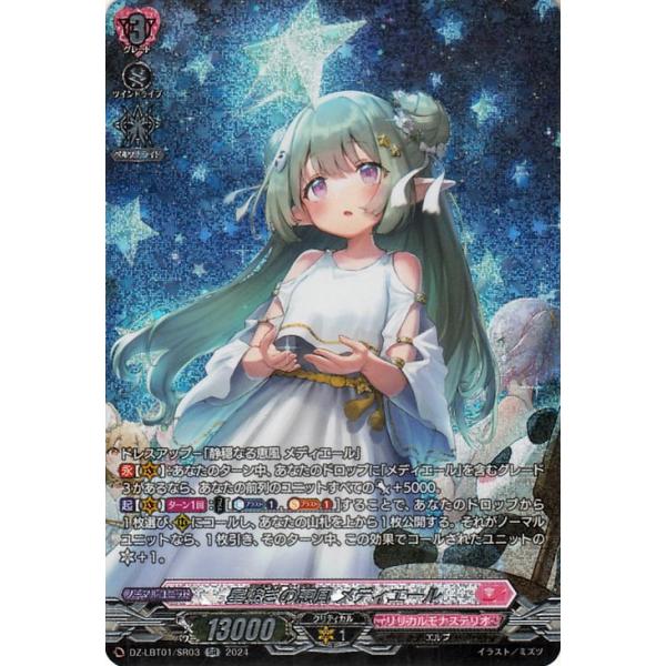 カードファイト!! ヴァンガード ヴァンガード リリカルモナステリオ