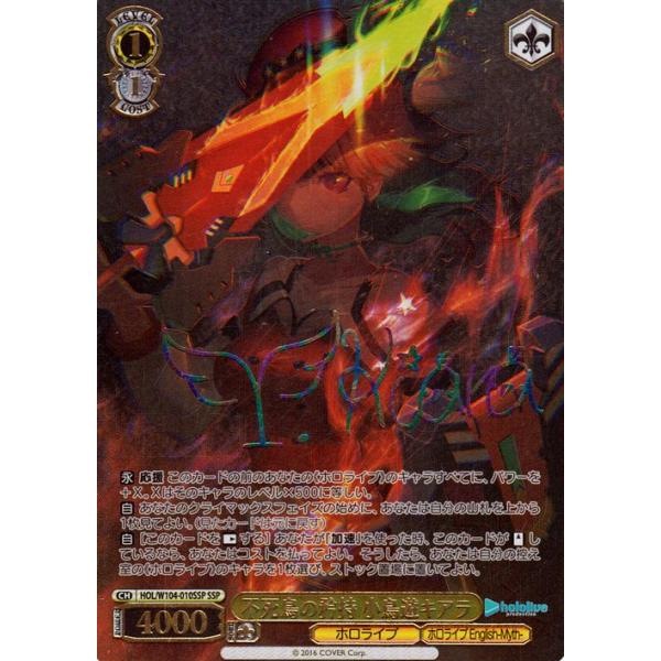 ヴァイスシュヴァルツ ホロライブ Vol.2 不死鳥の矜持 小鳥遊キアラ