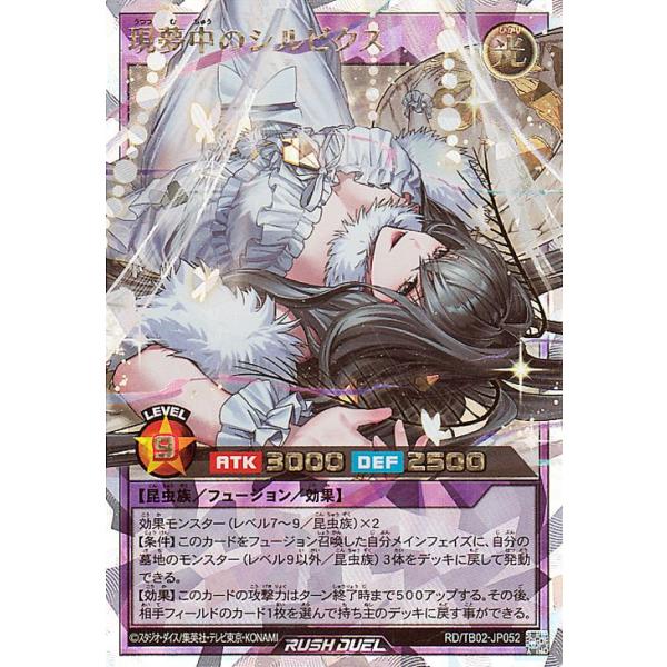 遊戯王オフィシャルカードゲーム デュエルモンスターズ 遊戯王ラッシュ