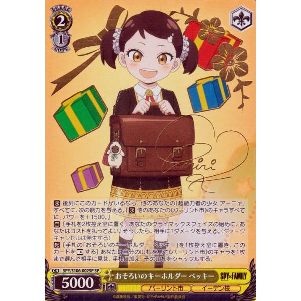 trade-lab-japan_spys106-002sp-sp