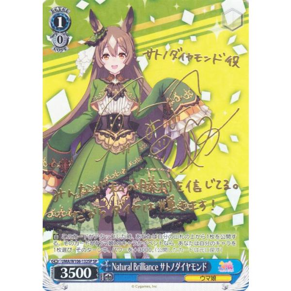 trade-lab-japan_umaw106-132sp-sp