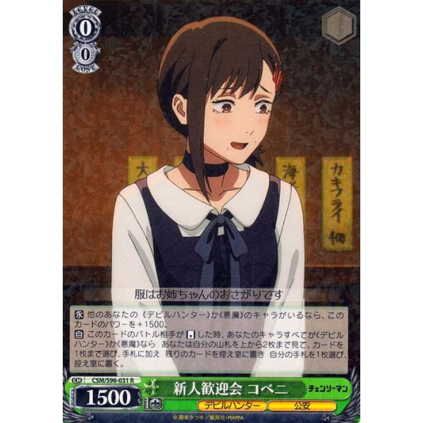 trade-lab-japan_csms96-031-r