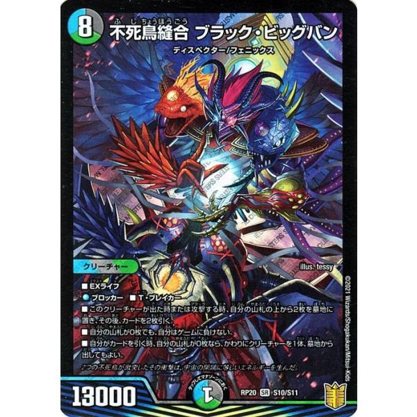 trade-lab-japan_dmrp20-s10-sr