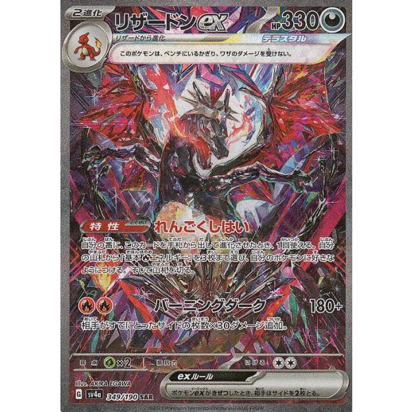 ポケモンカードゲーム ポケモンカード sv4a ハイクラスパック