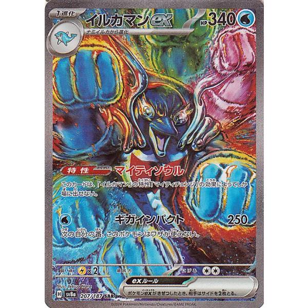 trade-lab-japan_pmsv8a-207-sar