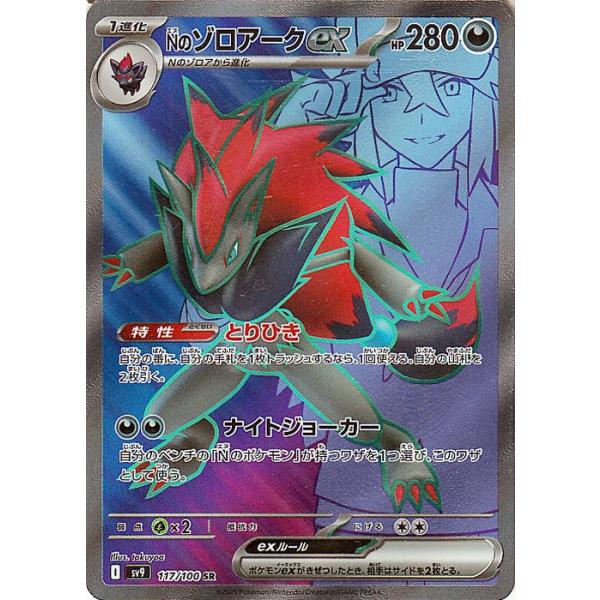 ポケモンカードゲーム ポケモンカード sv9 拡張パック バトル