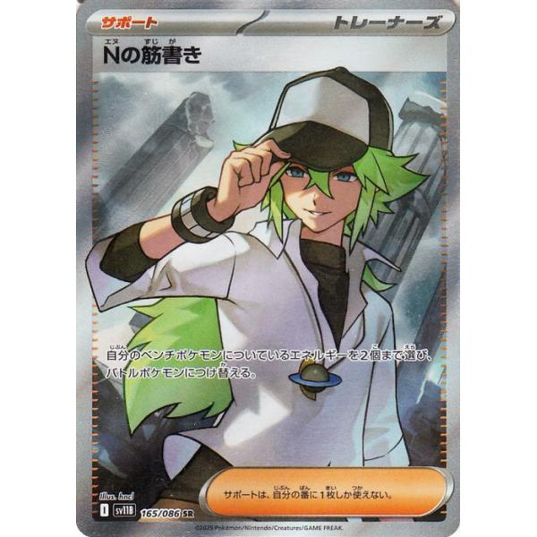 ポケモンカードゲーム ポケモンカード sv11B 拡張パック ブラック