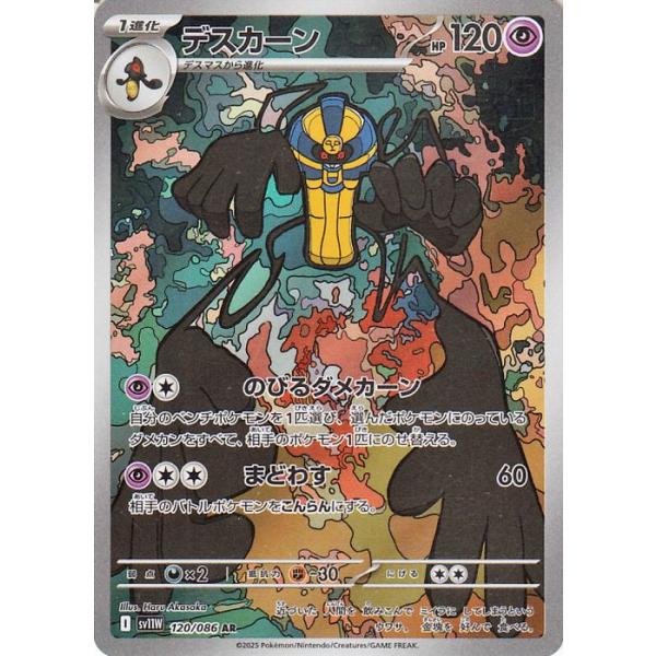 ポケモンカードゲーム ポケモンカード sv11W 拡張パック ホワイト