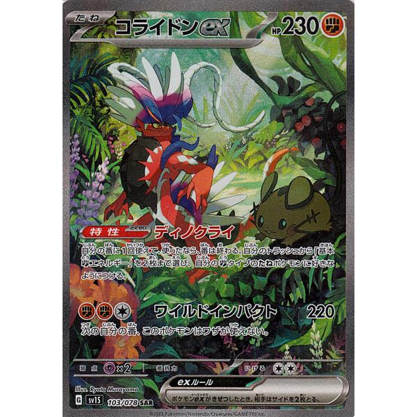 ポケモンカードゲーム ポケモンカードゲームSV sv1 拡張パック